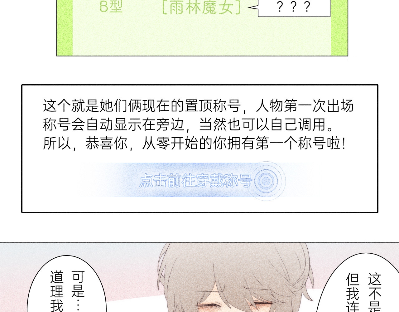 夜酌 去购物吧！ 第65页