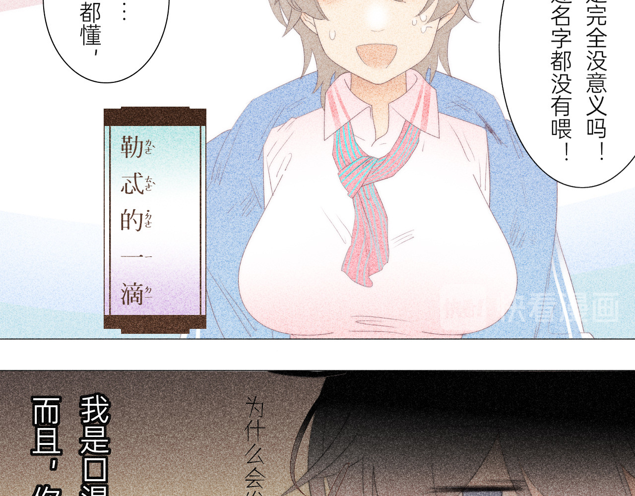 夜酌 去购物吧！ 第66页
