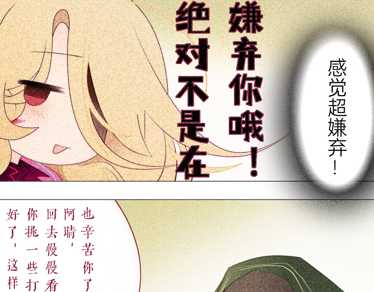 夜酌 去购物吧！ 第69页
