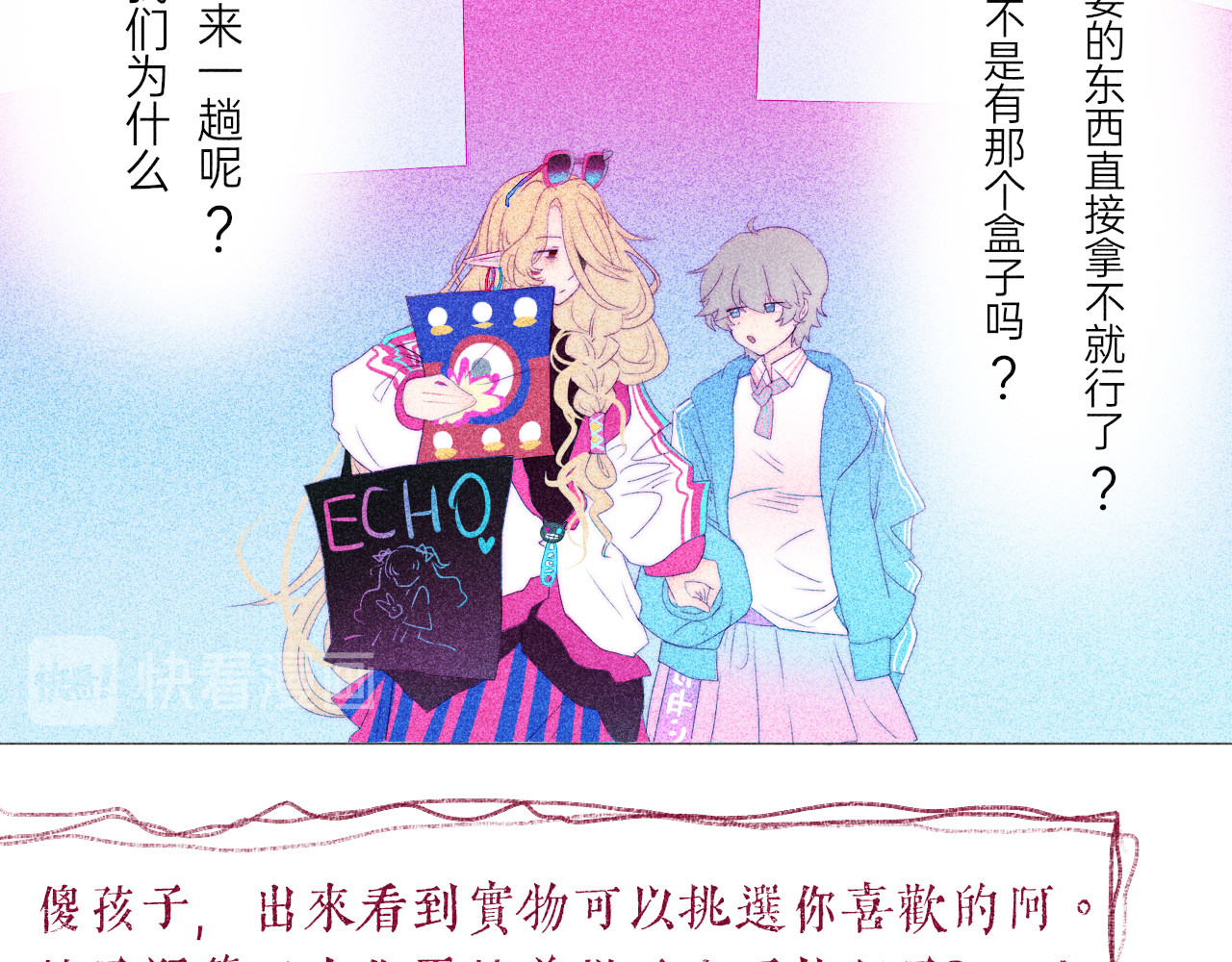 夜酌 去购物吧！ 第8页