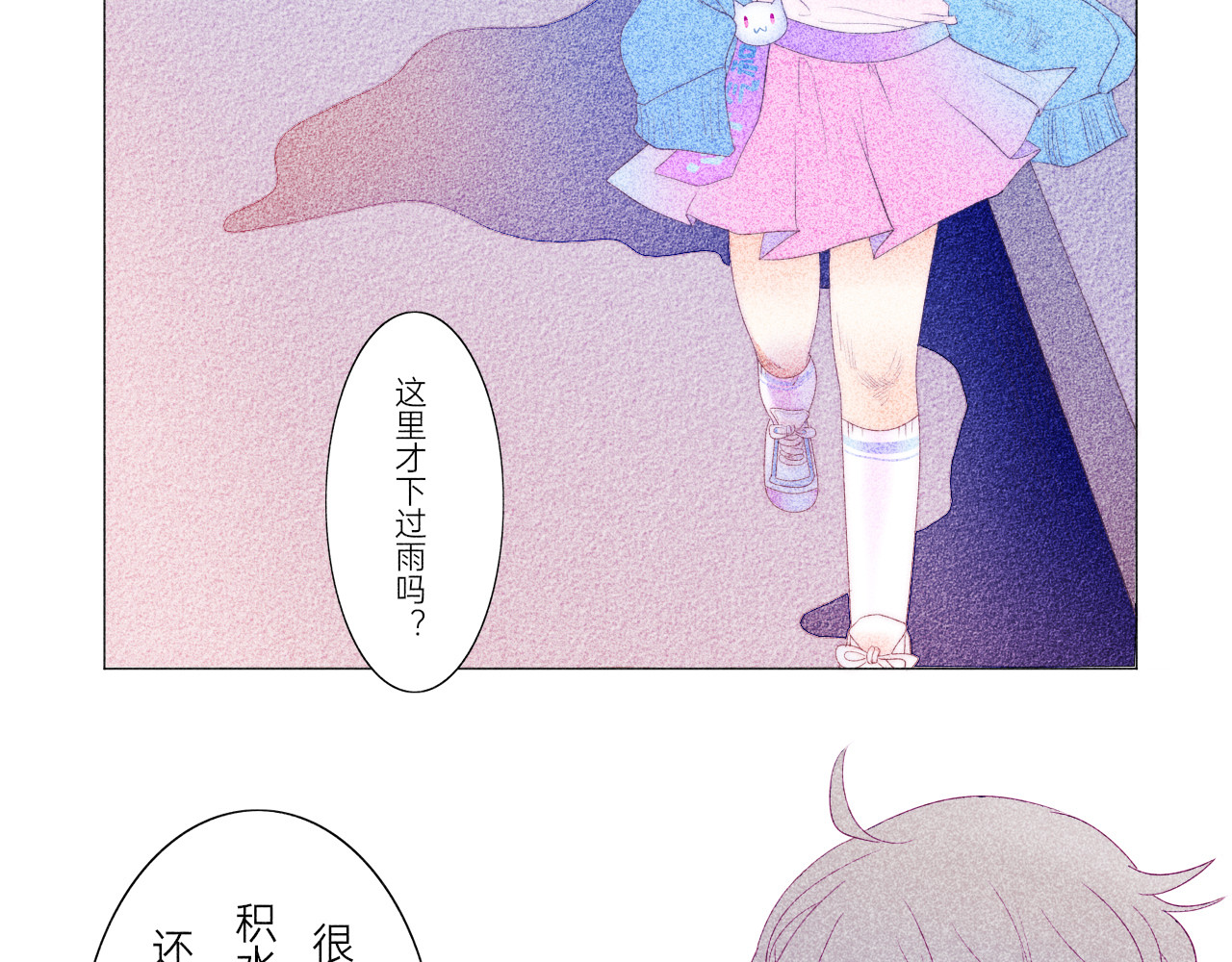 夜酌 去购物吧！ 第73页