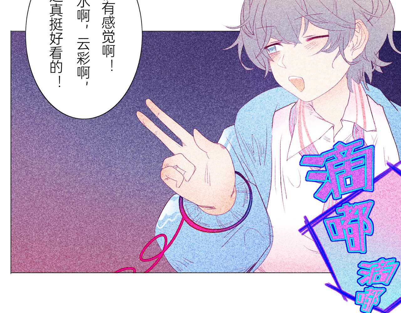 夜酌 去购物吧！ 第74页