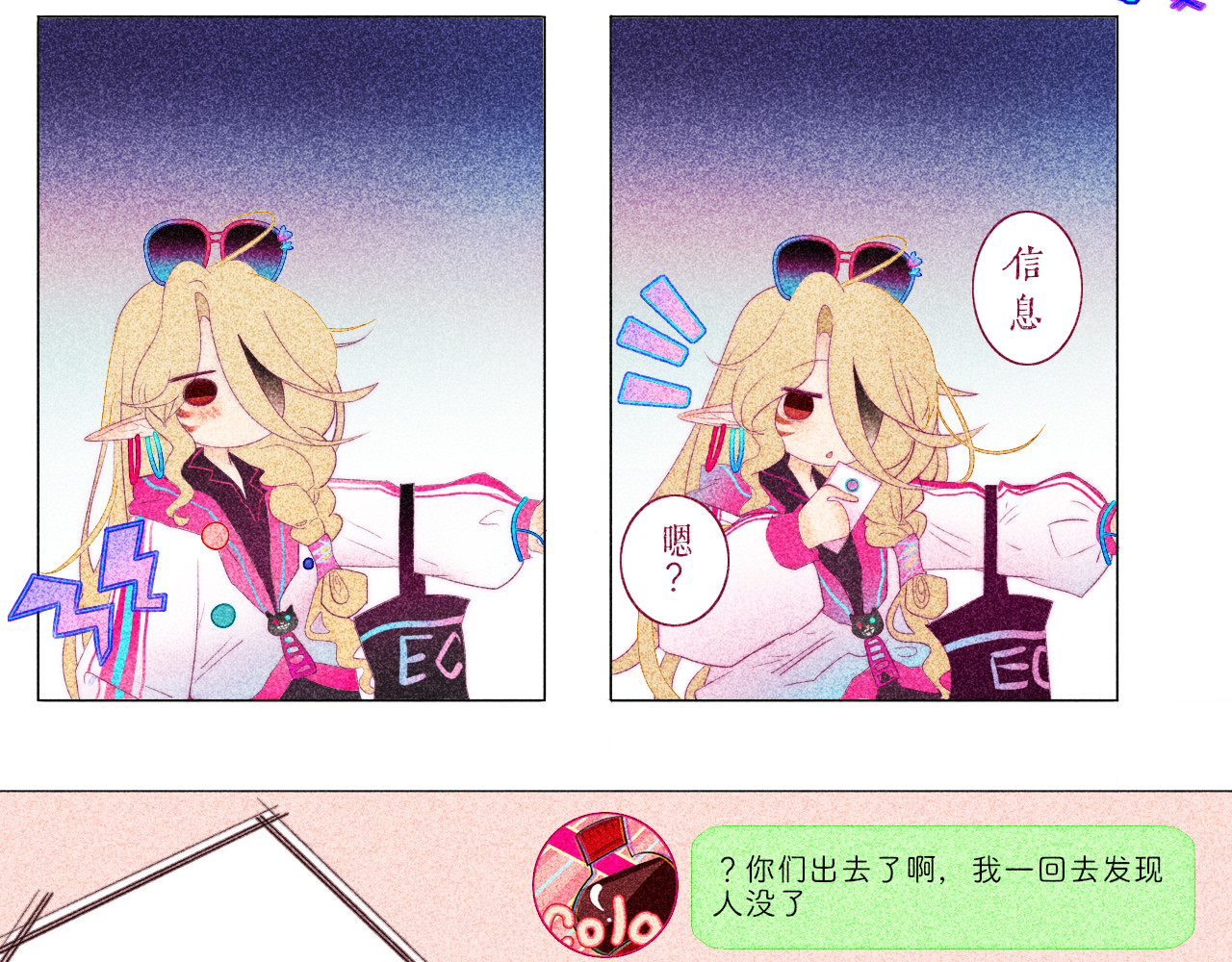 夜酌 去购物吧！ 第75页