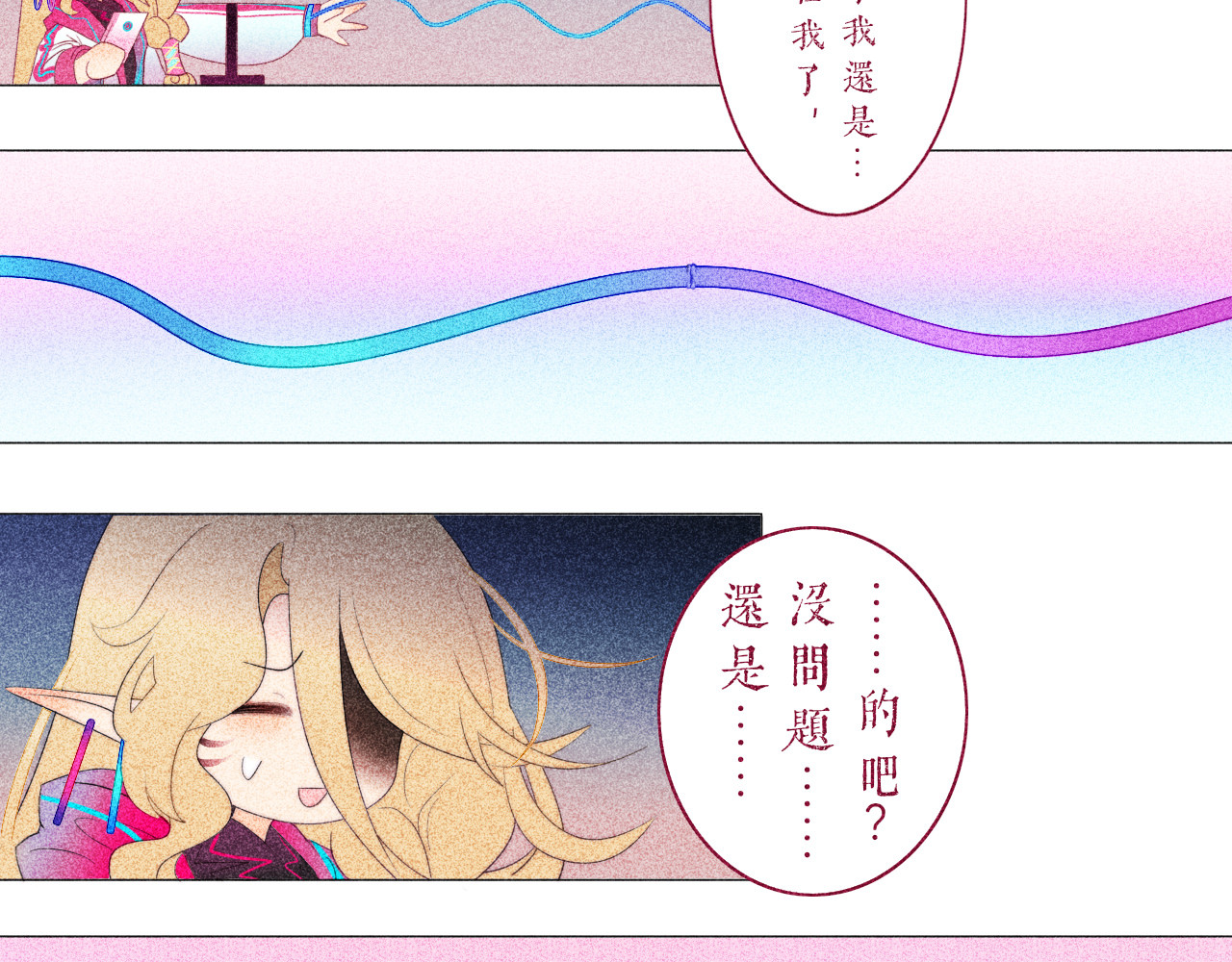 夜酌 去购物吧！ 第77页
