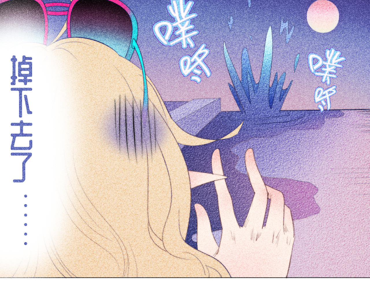 夜酌 去购物吧！ 第80页