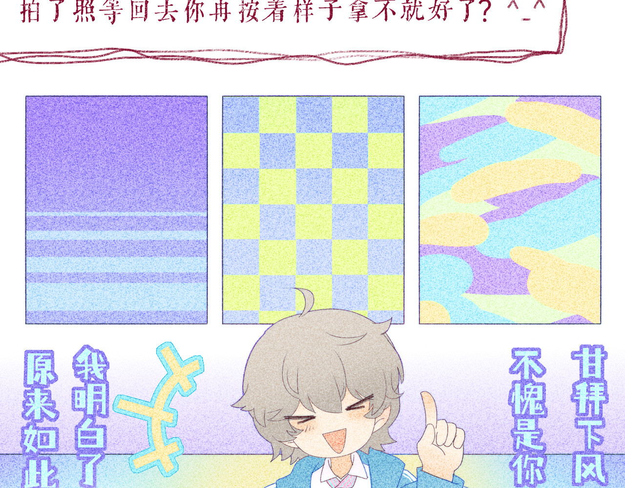 夜酌 去购物吧！ 第9页