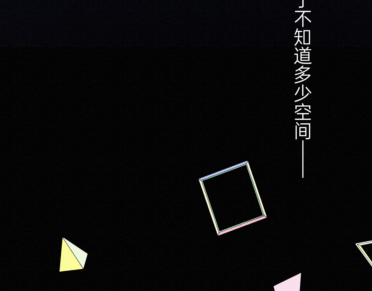 夜酌 去购物吧！ 第84页