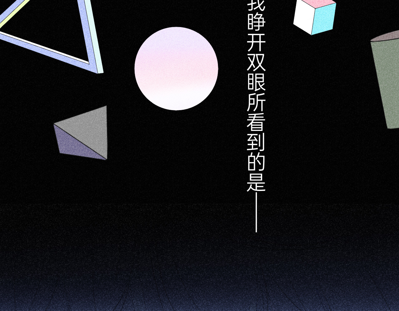 夜酌 去购物吧！ 第86页