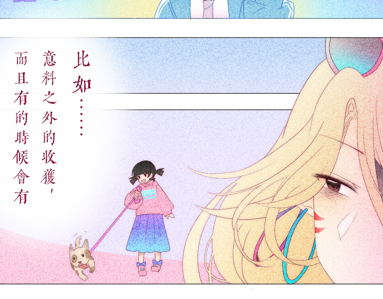 夜酌 去购物吧！ 第10页