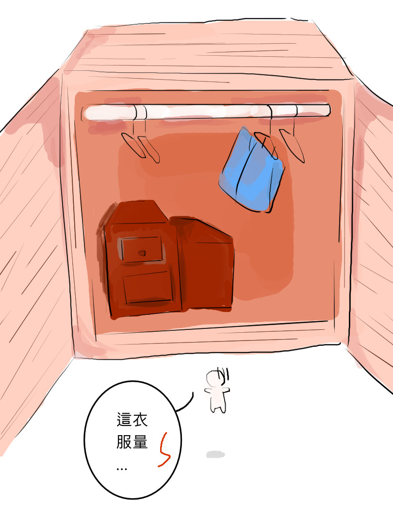 耍廢漫 第三章 第3页