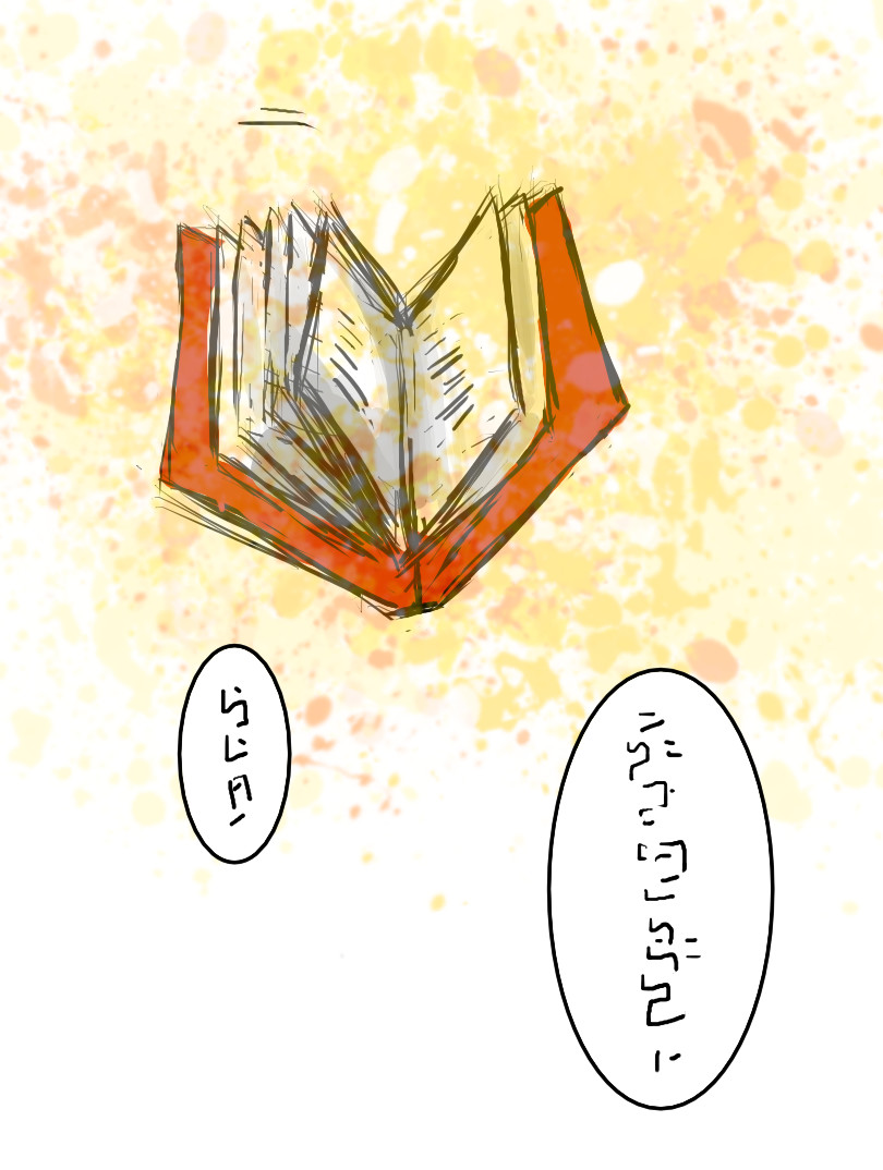耍廢漫 第三章 第8页