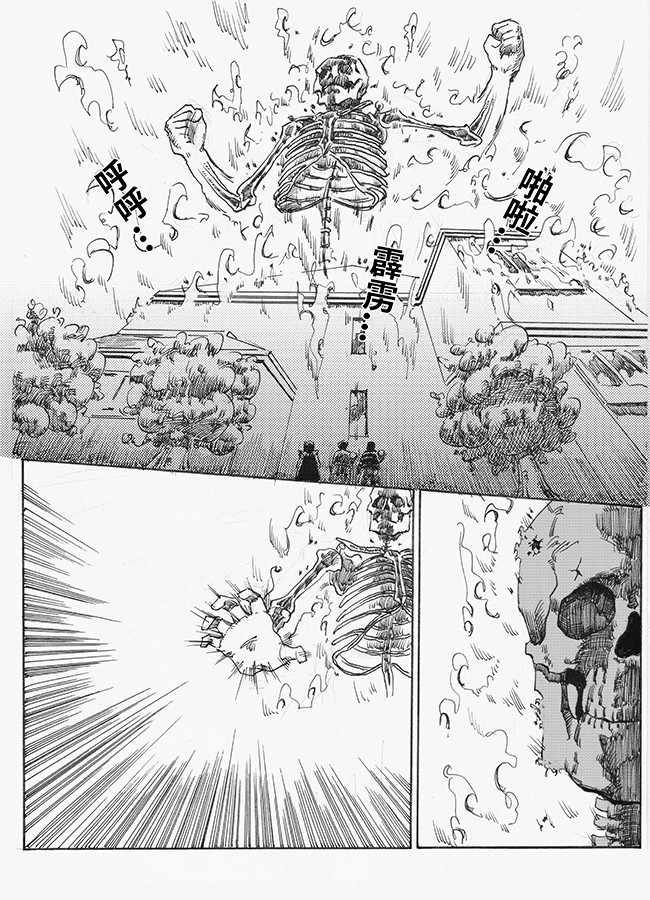 餮宅 第六话 燃烧吧 第4页