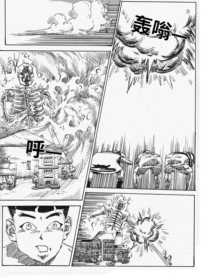 餮宅 第六话 燃烧吧 第6页