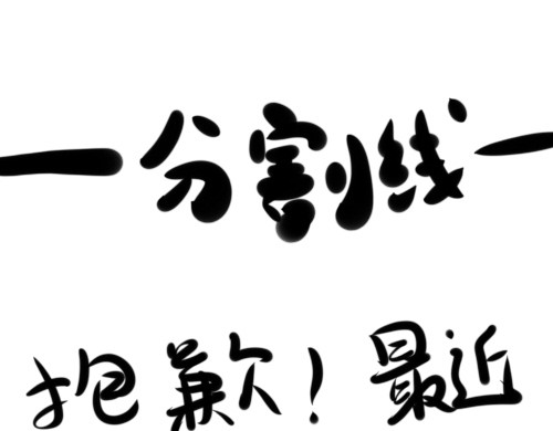洛小粉 第二话:蘑菇庄 第77页