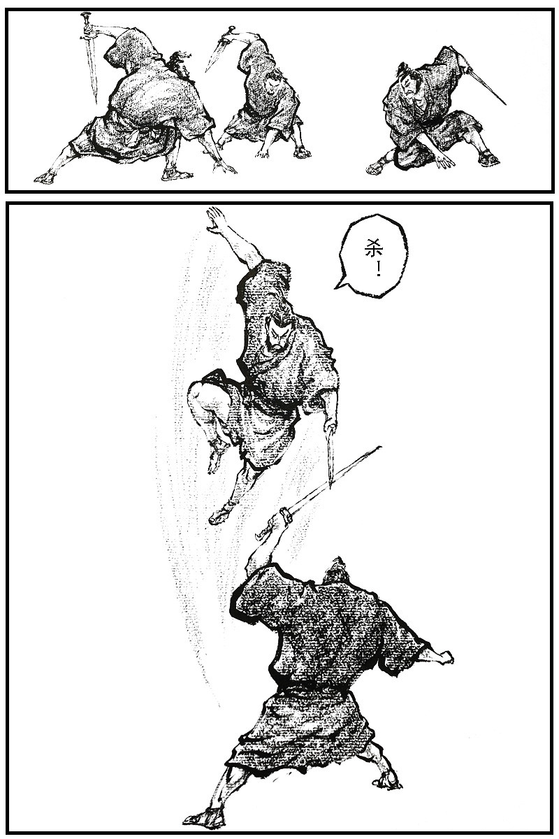 诡族 第4页