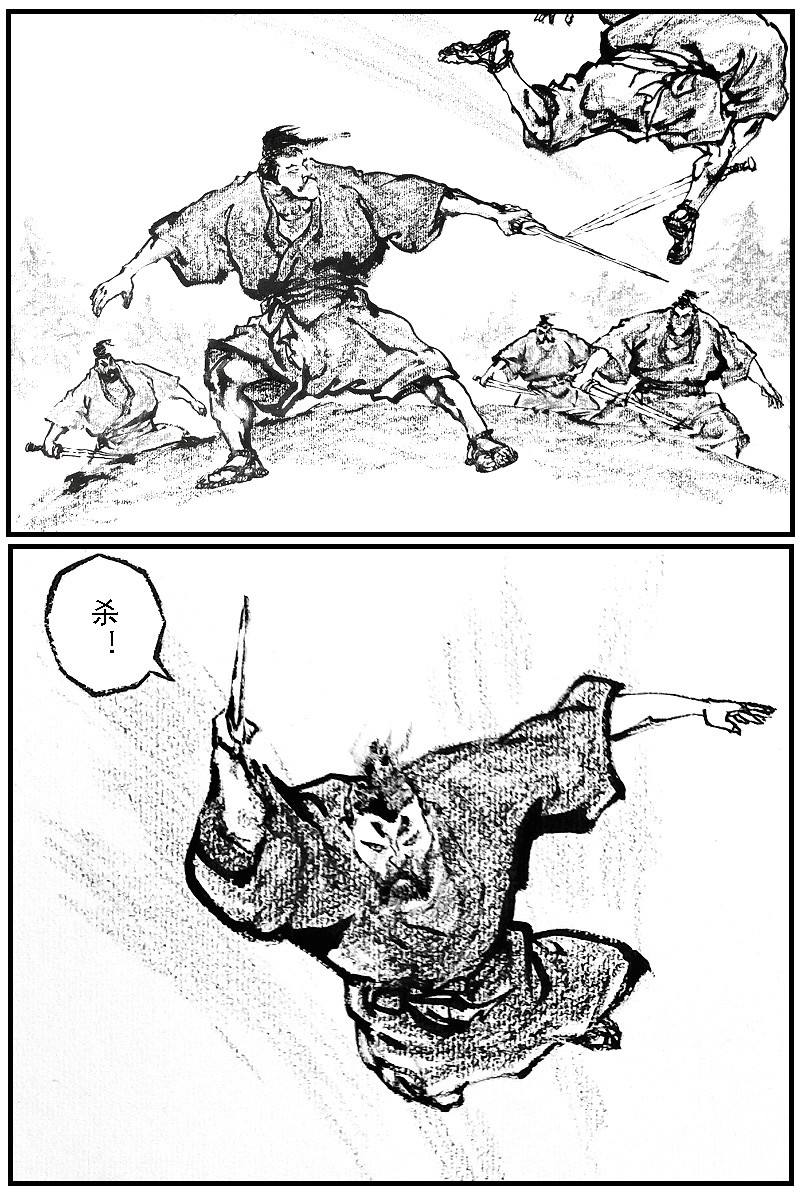 诡族 第5页