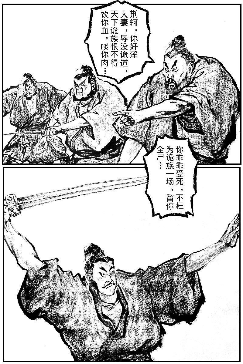 诡族 第7页