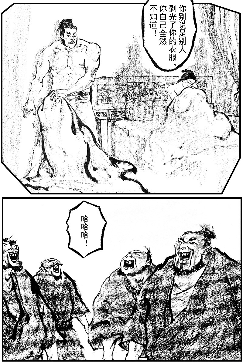 诡族 1.诛杀荆轲 第10页