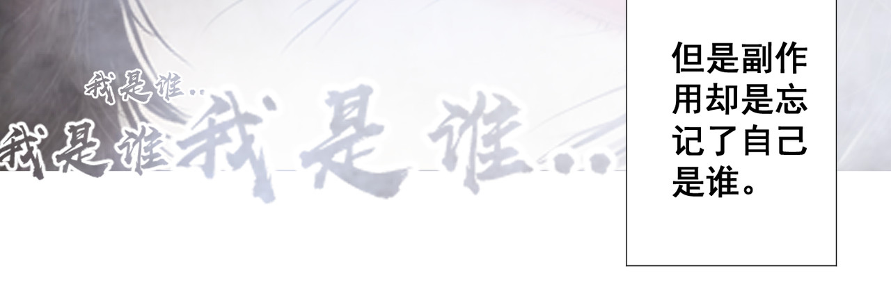 画妖 第六话 第4页