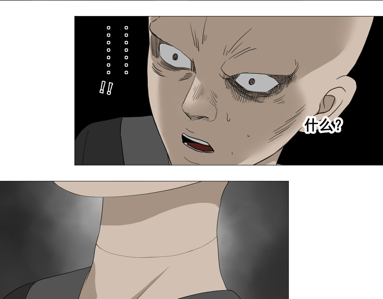 画妖 第六话 第46页