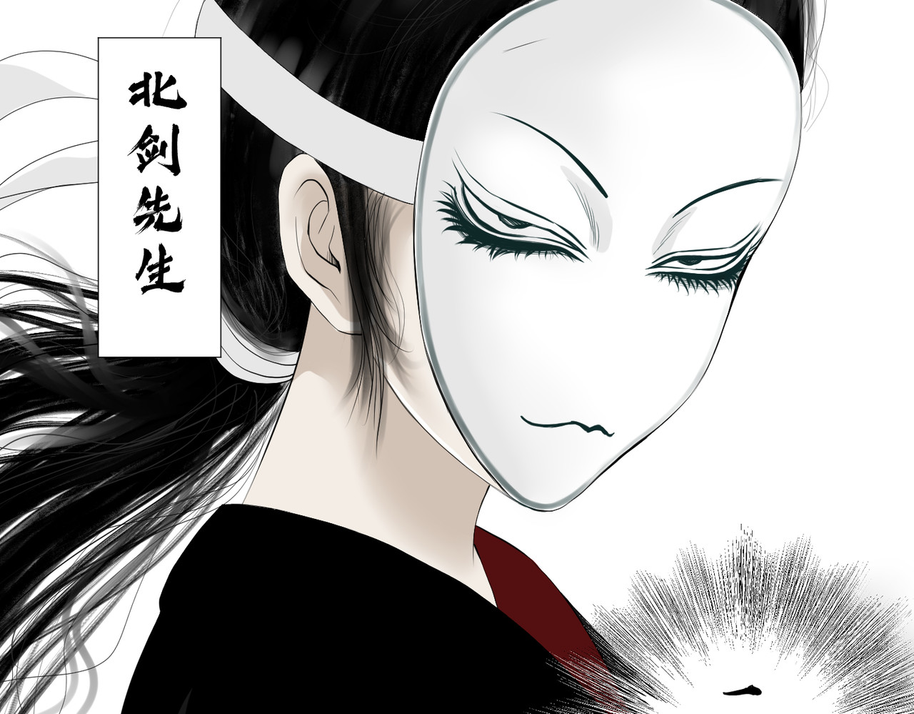 画妖 第六话 第51页