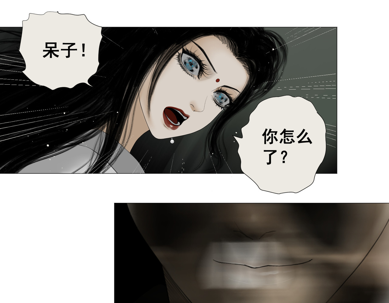 画妖 第六话 第9页