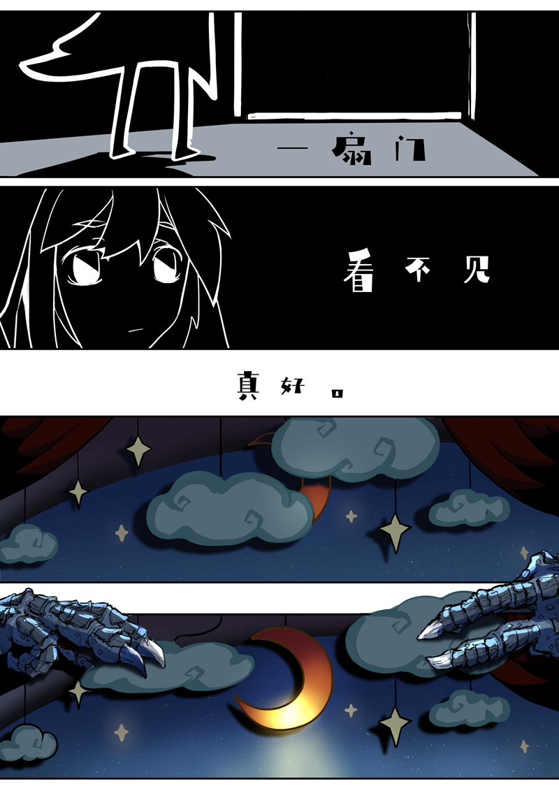 月虫 Chapter-5 园艺 第2页