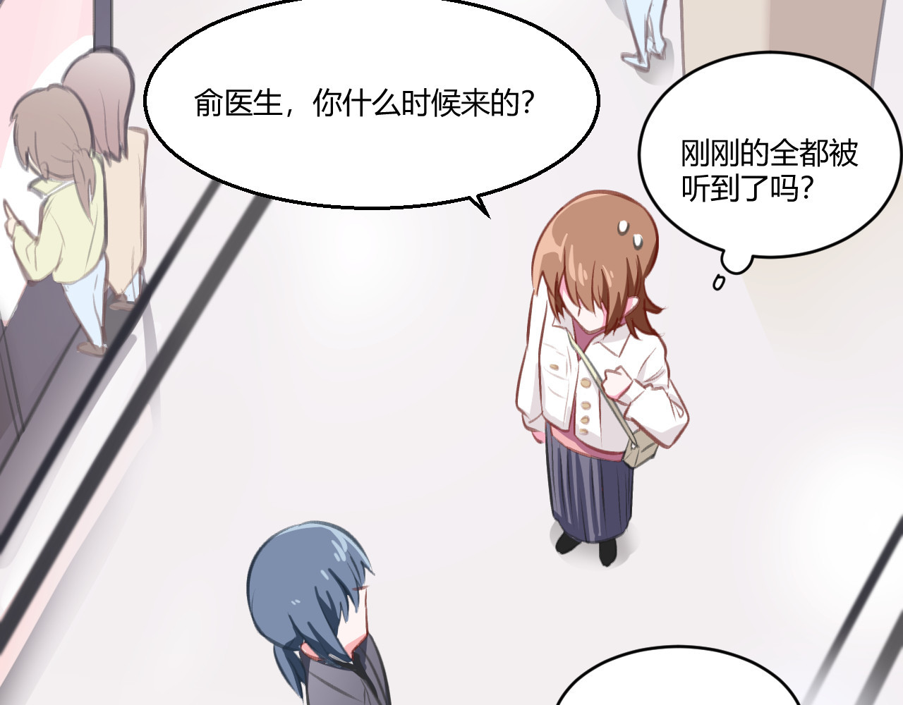 双箭头 双箭头第4话 可乐 第23页