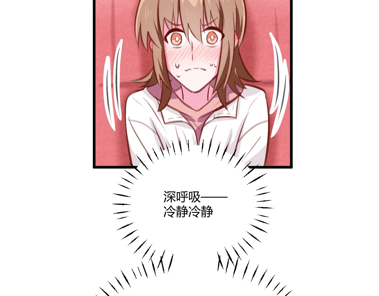 双箭头 双箭头第4话 可乐 第33页