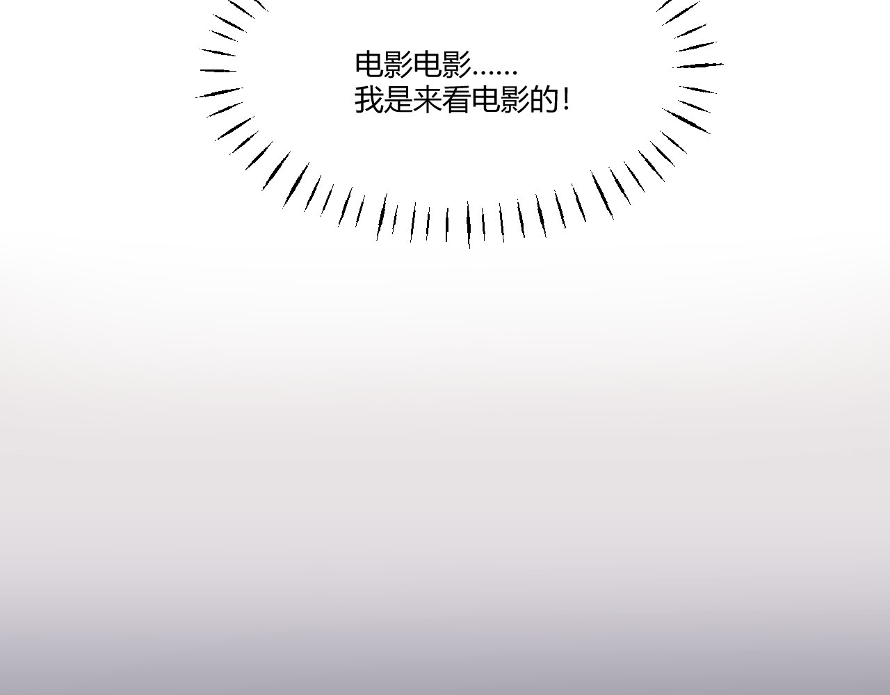 双箭头 双箭头第4话 可乐 第34页