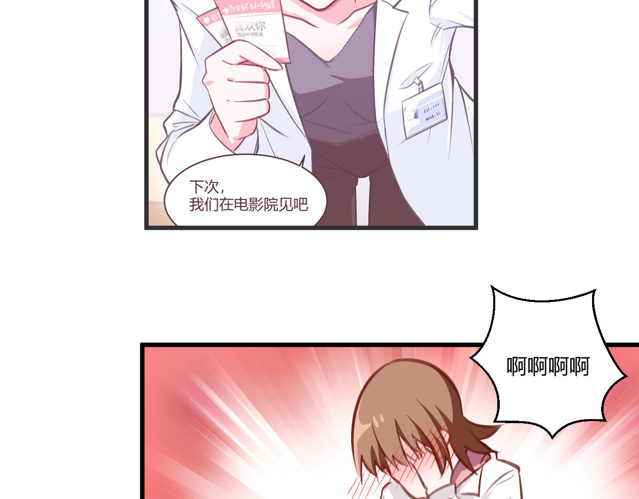 双箭头 双箭头第4话 可乐 第6页