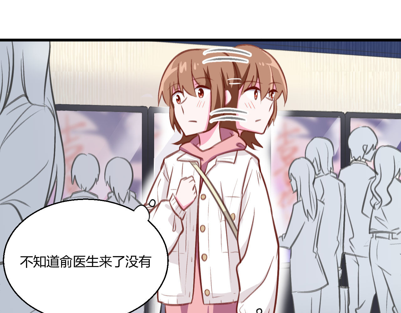 双箭头 双箭头第4话 可乐 第8页