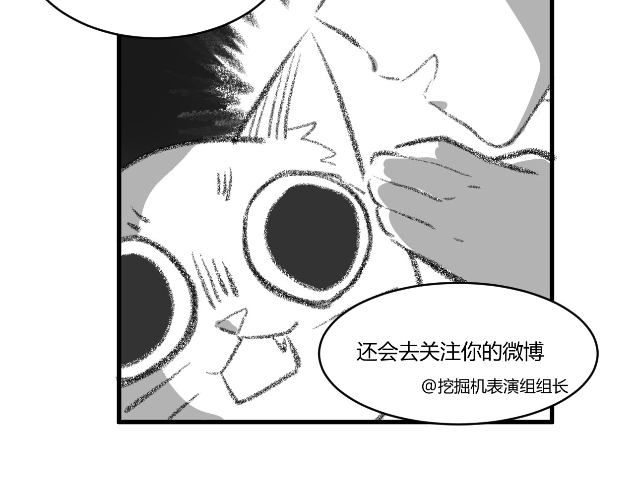 双箭头 双箭头第4话 可乐 第74页