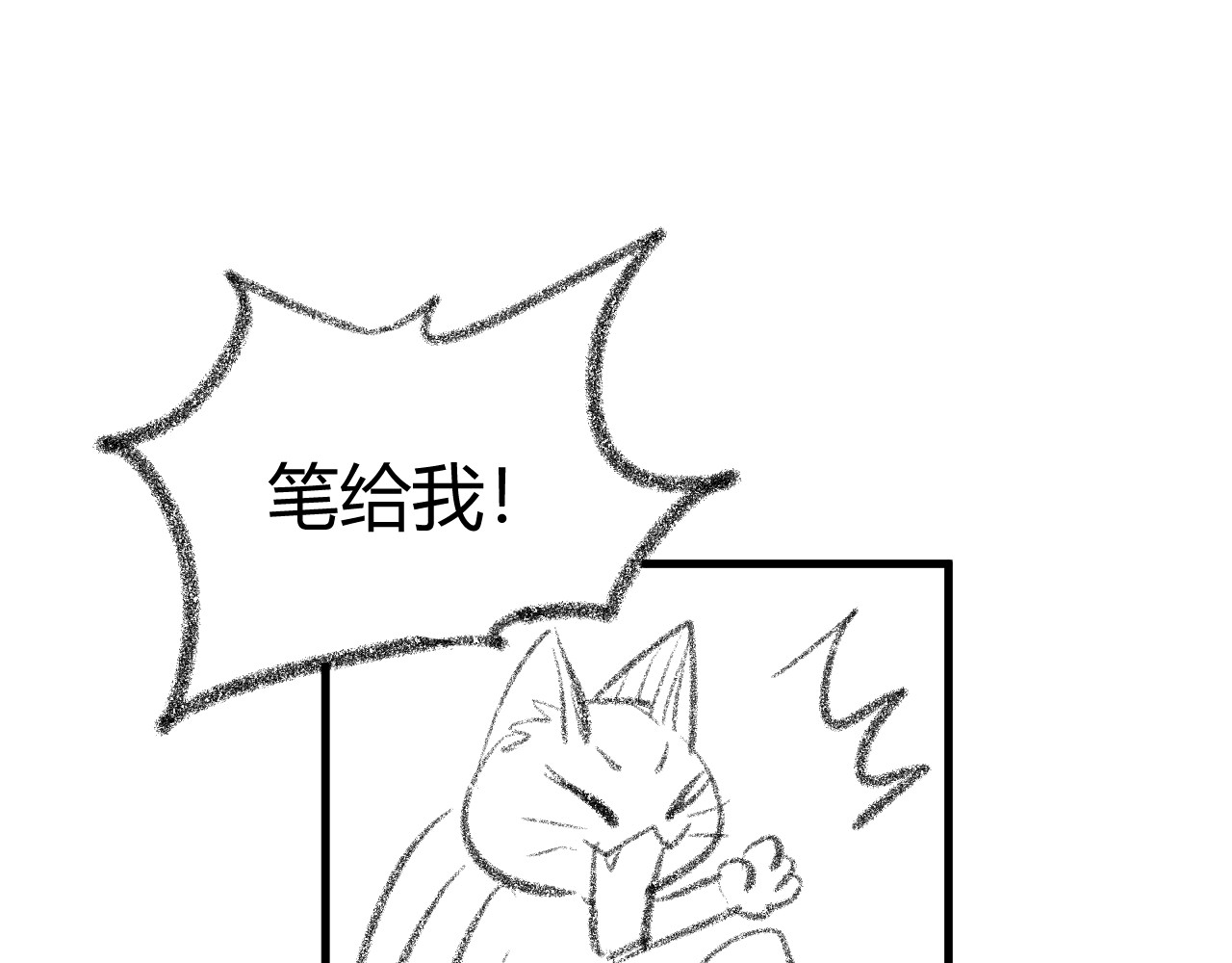 双箭头 双箭头第4话 可乐 第75页