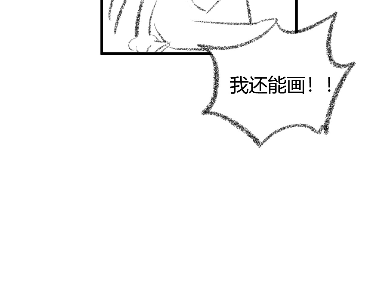 双箭头 双箭头第4话 可乐 第76页