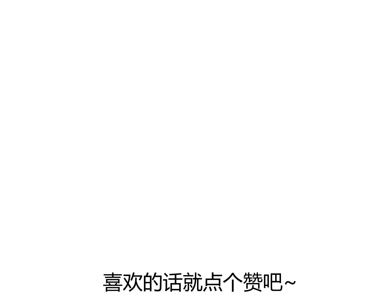 双箭头 双箭头第4话 可乐 第77页