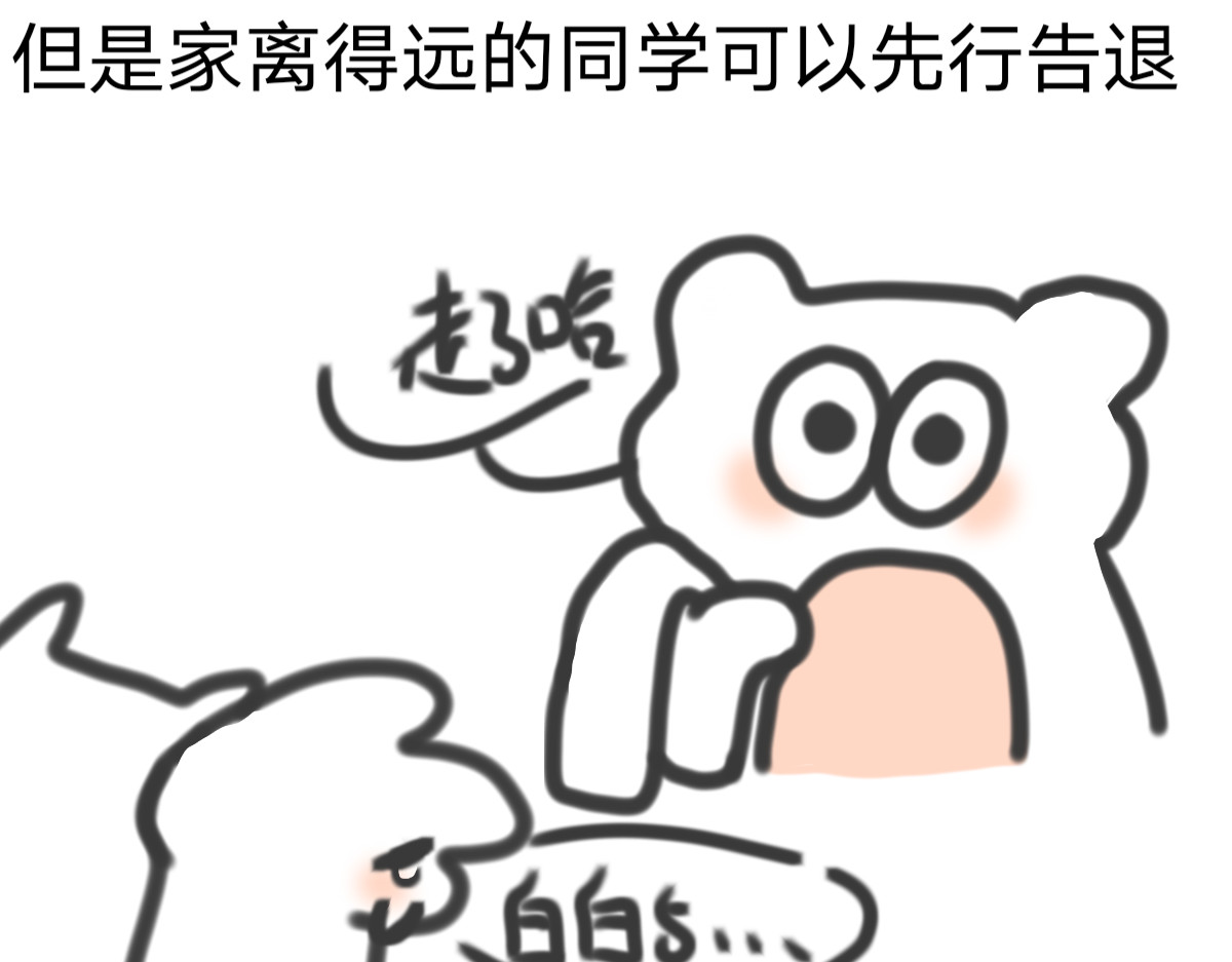 爷青 老刘？ 第3页