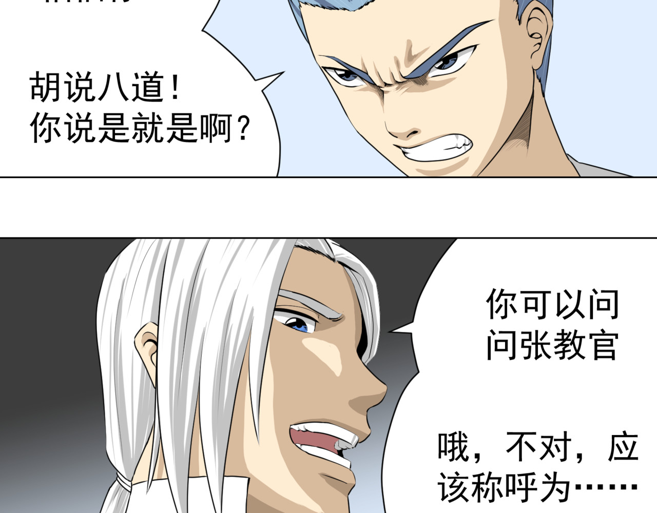 械与人 第二话  “械”病毒 第19页