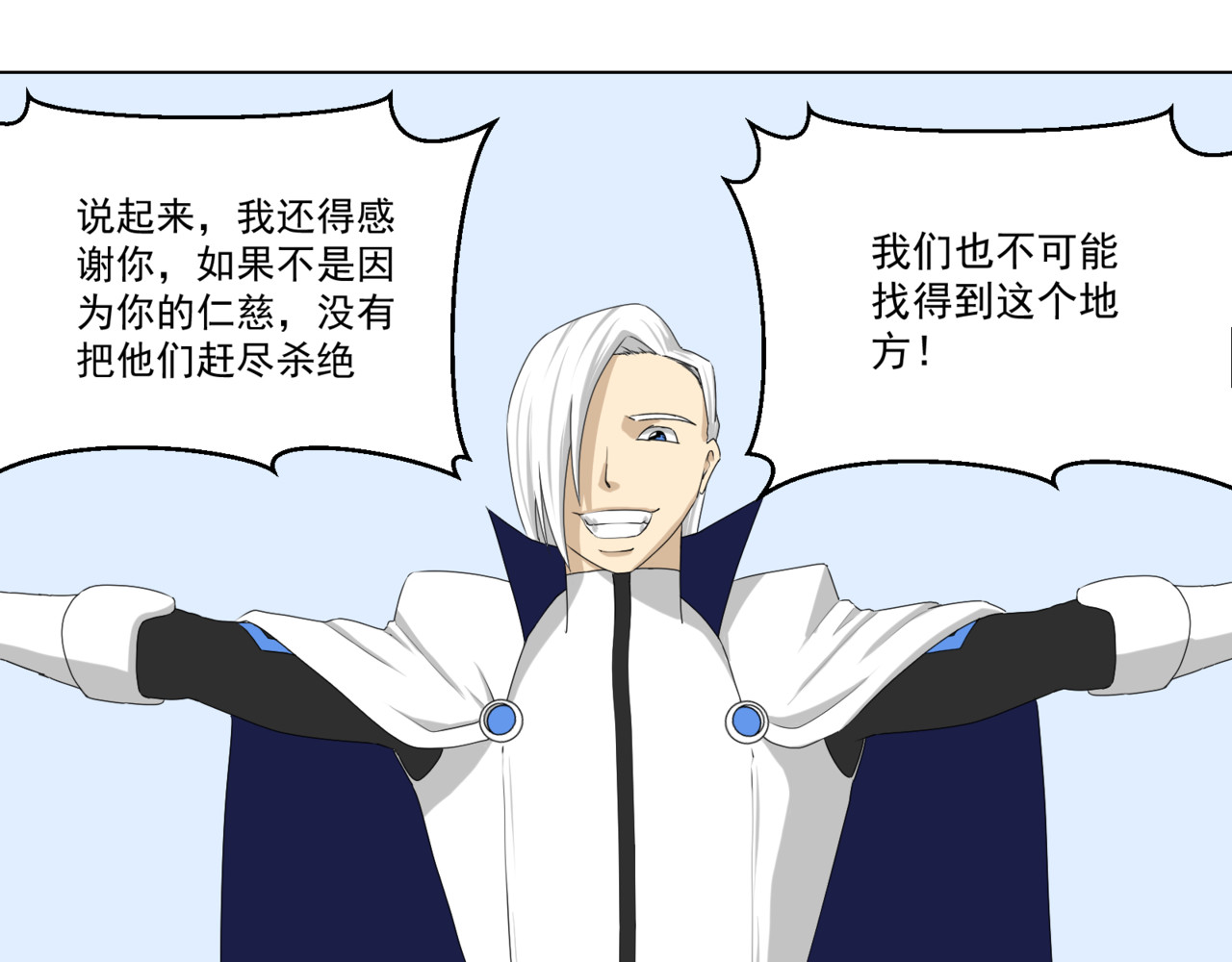 械与人 第二话  “械”病毒 第34页