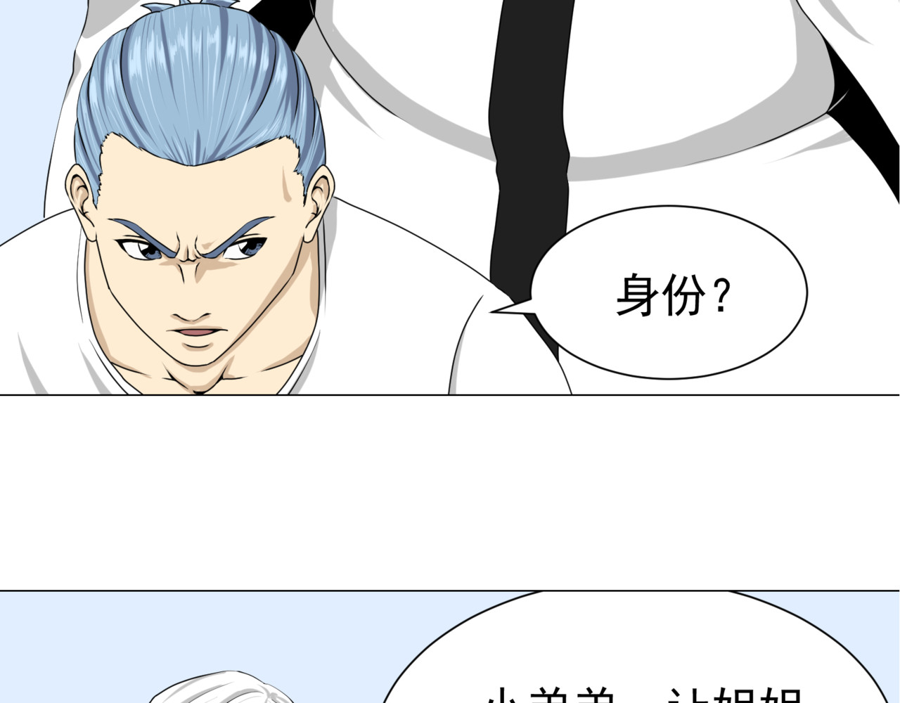 械与人 第二话  “械”病毒 第5页