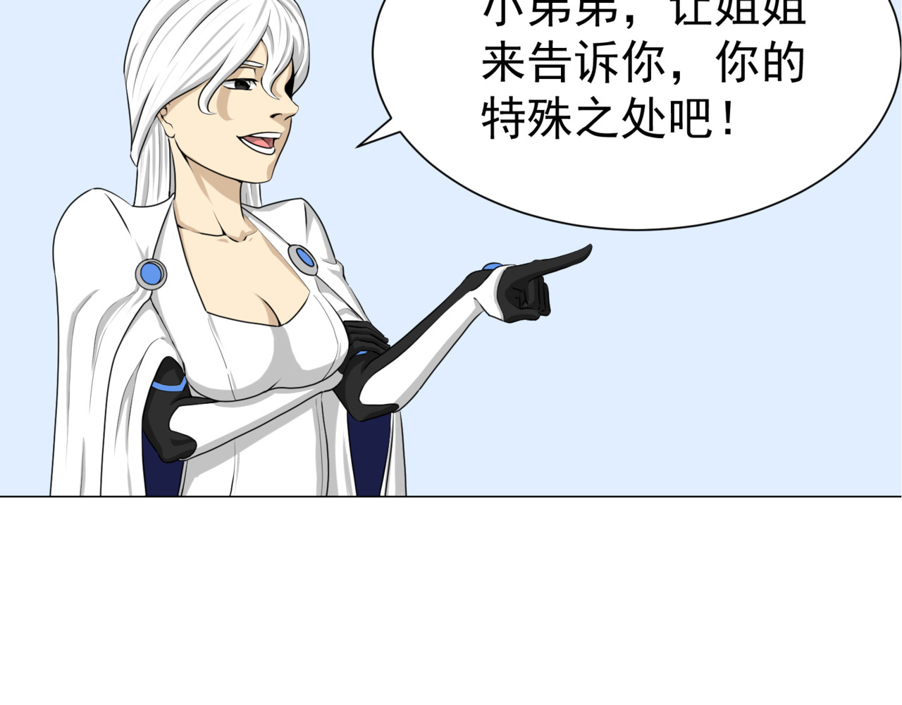 械与人 第二话  “械”病毒 第6页