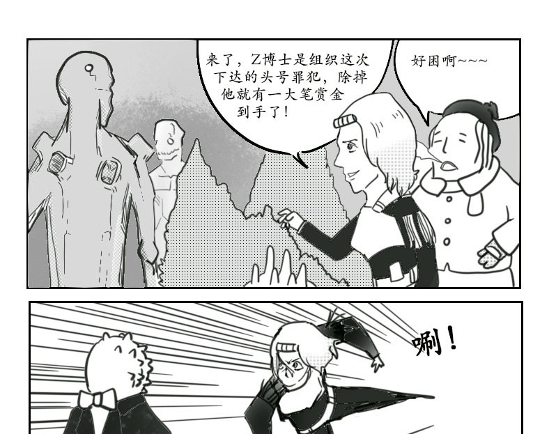 杀手First 第三章 第1页