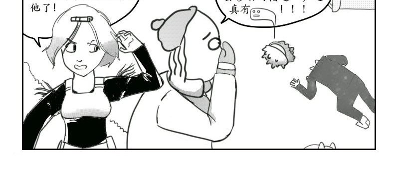 杀手First 第三章 第3页