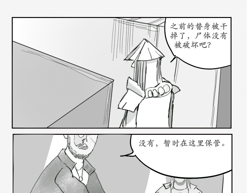 杀手First 第三章 第4页