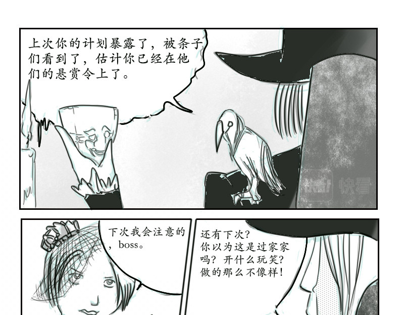 杀手First 第二章 第4页