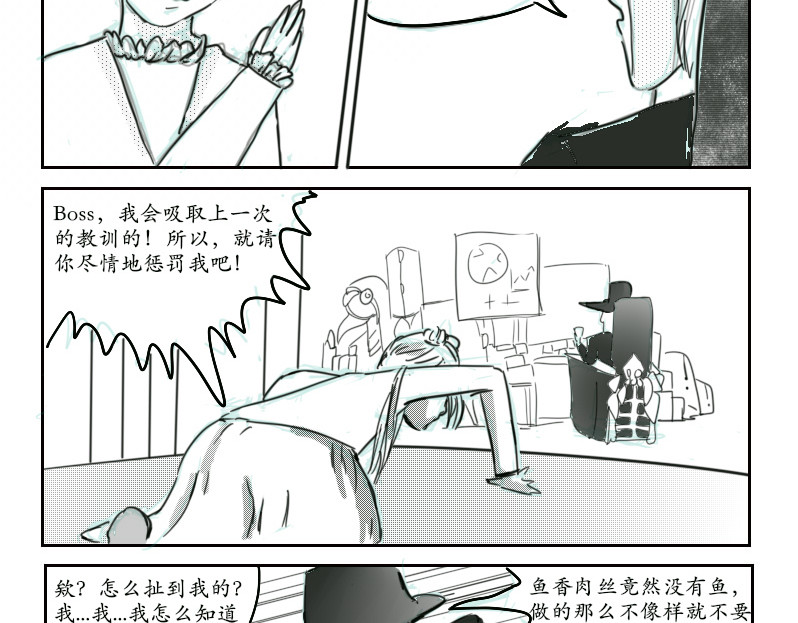杀手First 第二章 第5页