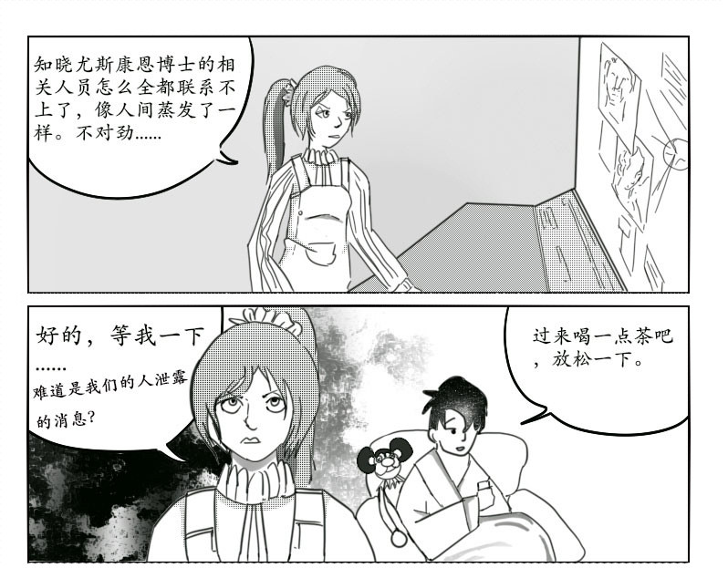 杀手First 第二章 第7页