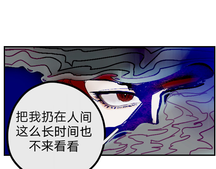 盛世 第二章 第3页