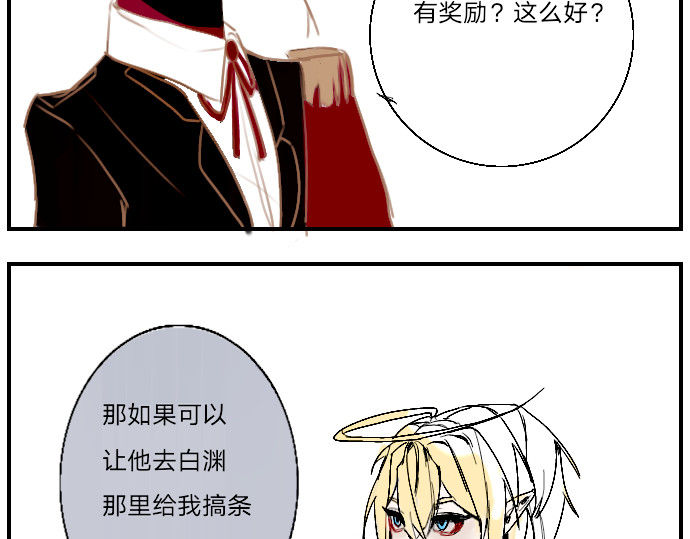 盛世 第二章 第38页