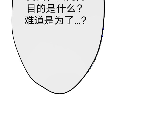 盛世 第二章 第10页